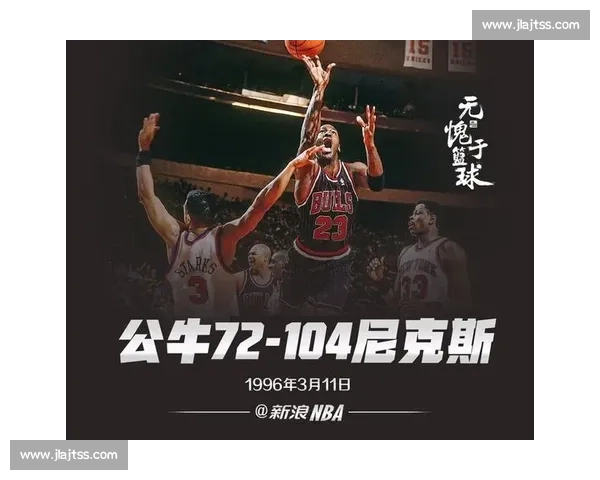 NBA黄蜂对阵公牛经典回放多维视角解析攻防对决与关键时刻全景重现 NBA黄蜂对阵公牛经典回放多维视角解析攻防对决与关键时刻全景重现